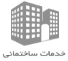 سفارش اجرای پیچ و رولپلاک نمای ساختمان  در تهران : گروه نماروز 